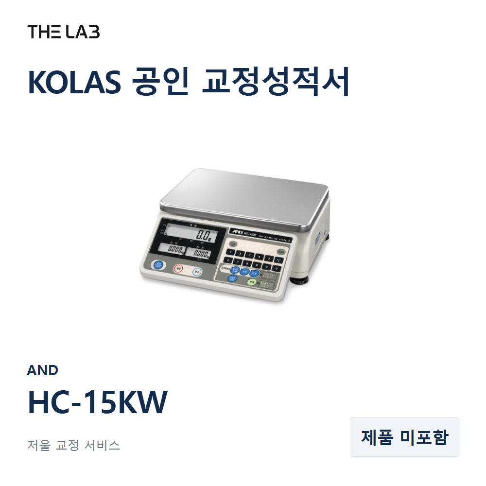 AND HC-15KW 교정