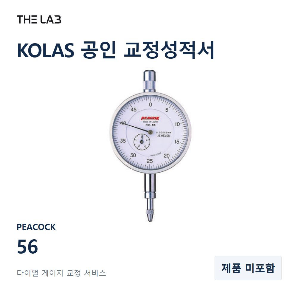 PEACOCK 56 교정