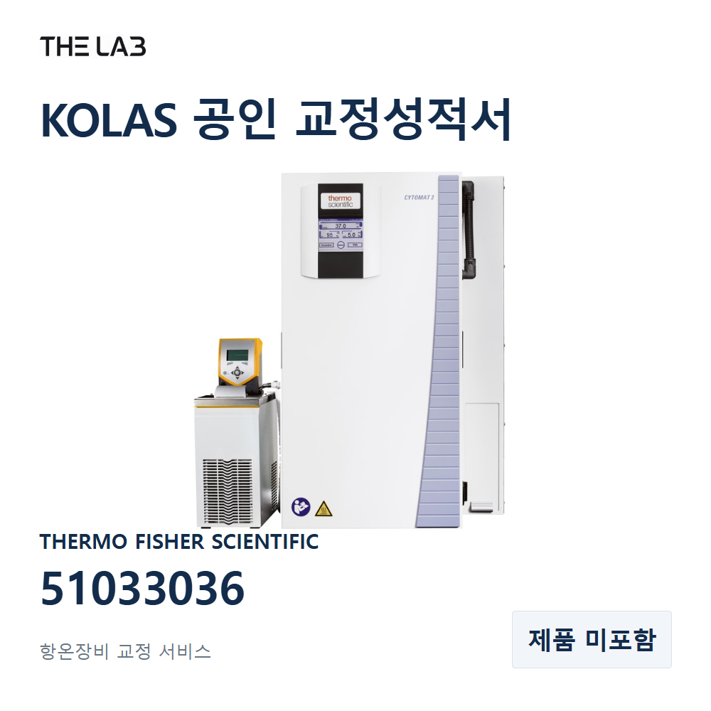 THERMO FISHER SCIENTIFIC 51033036 교정