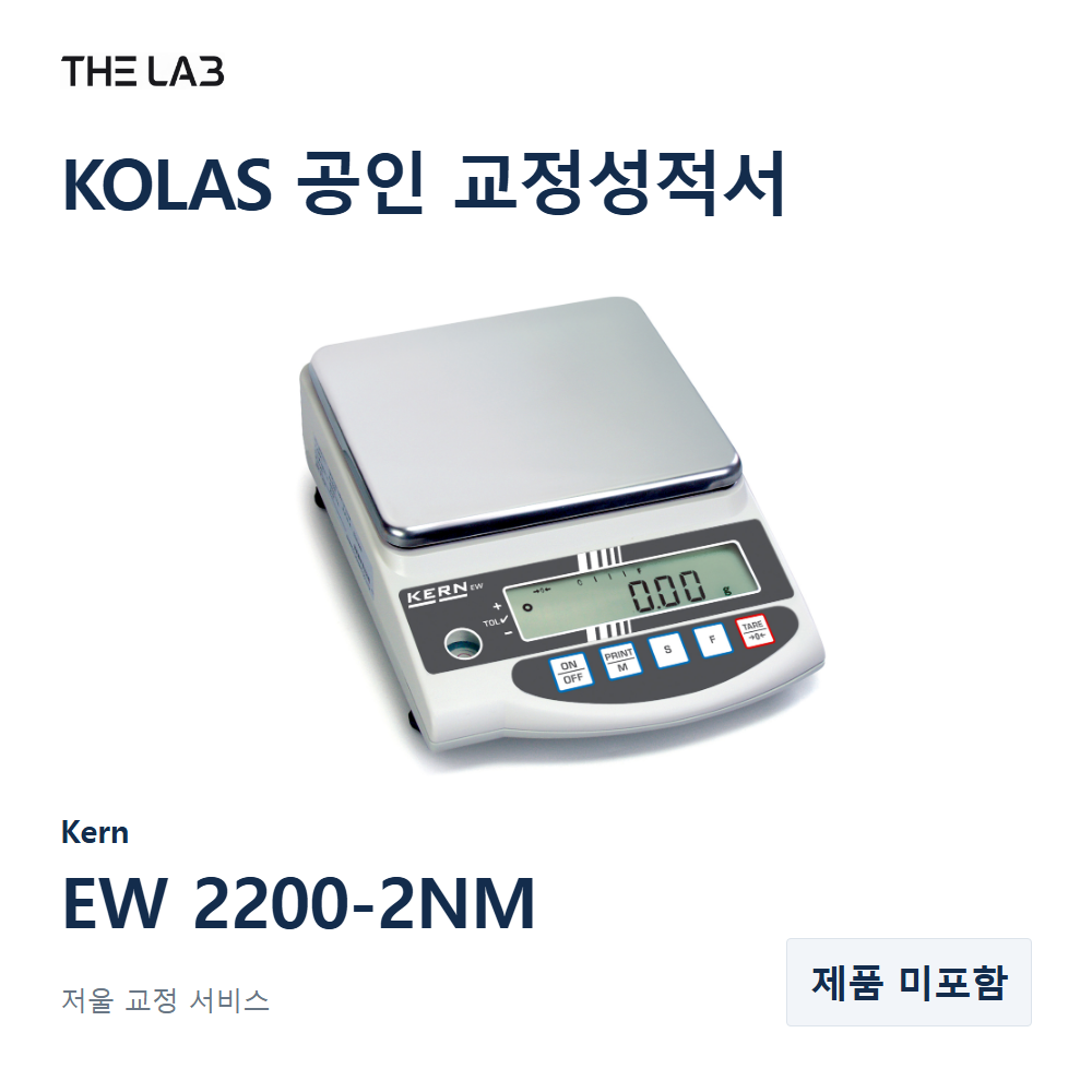 Kern EW 2200-2NM 교정