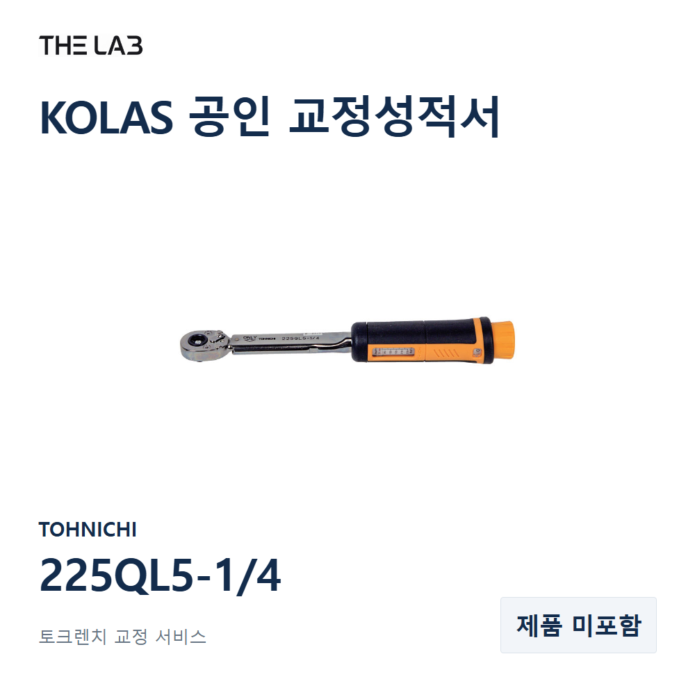 TOHNICHI 225QL5-1/4 교정