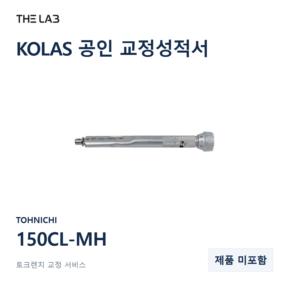 TOHNICHI 150CL-MH 교정