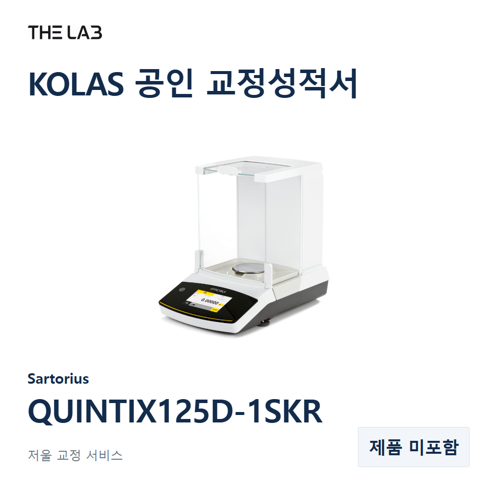 Sartorius QUINTIX125D-1SKR 교정