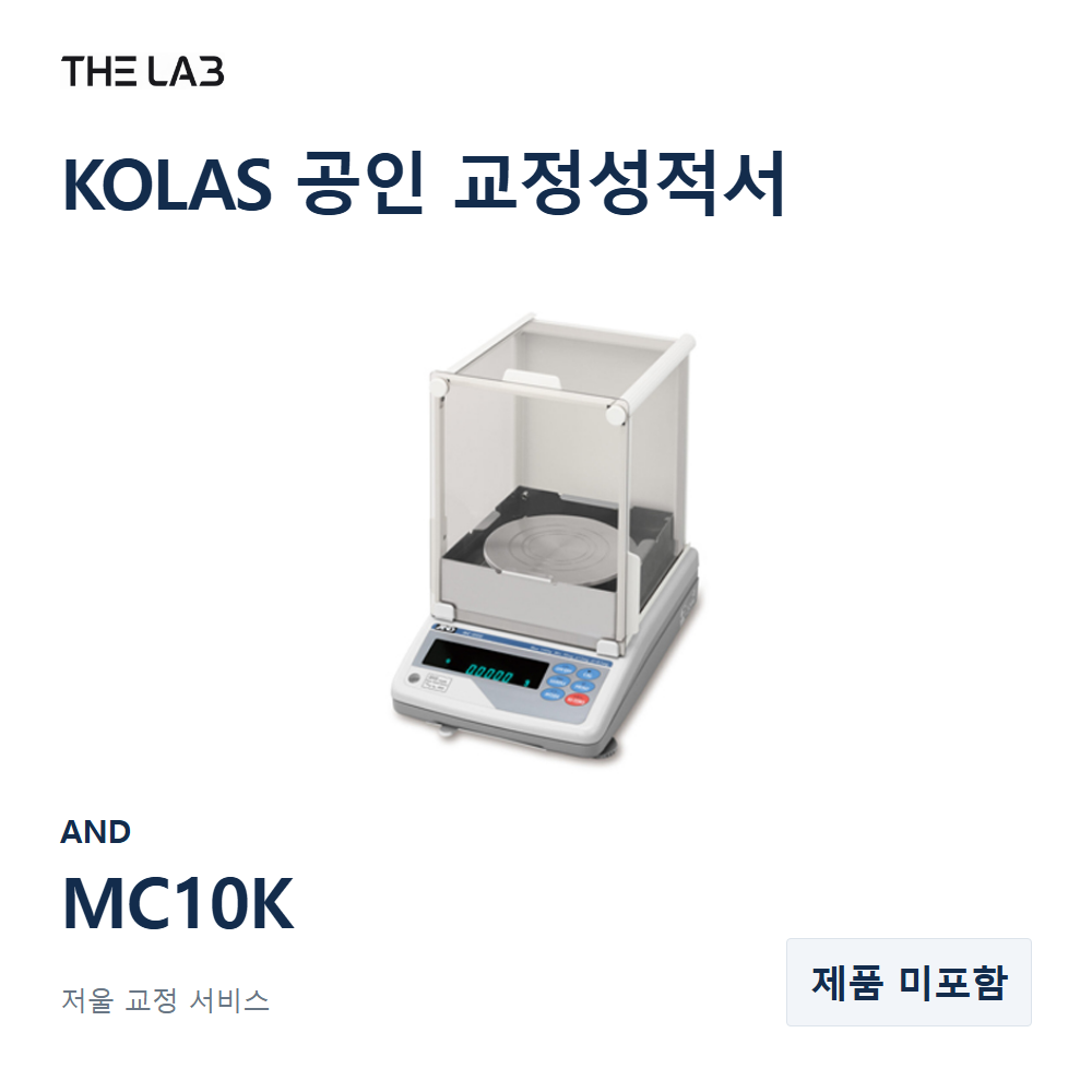 AND MC10K 교정 서비스