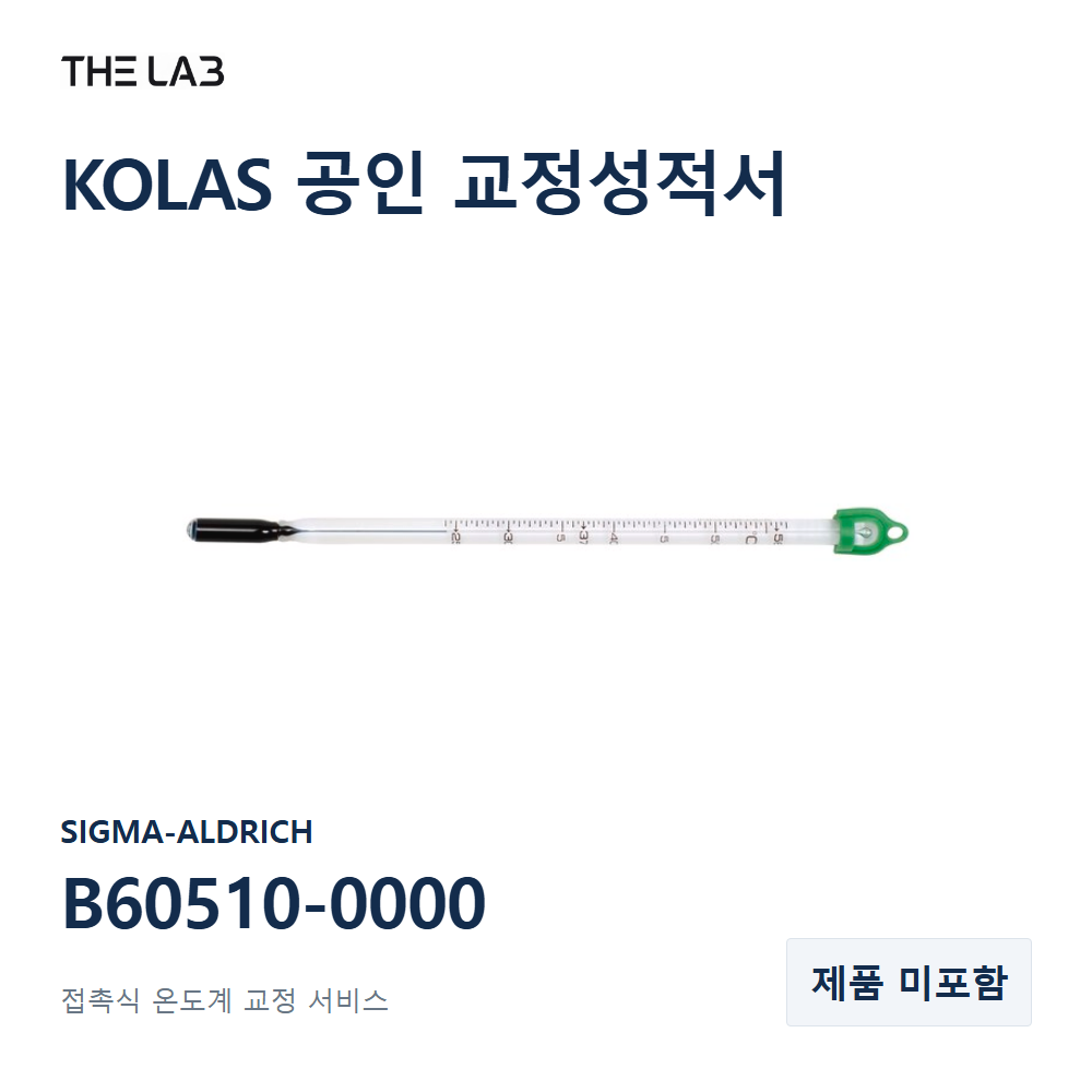 SIGMA-ALDRICH B60510-0000 교정