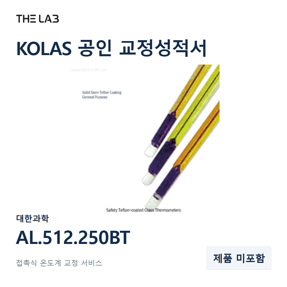 대한과학 AL.512.250BT 교정
