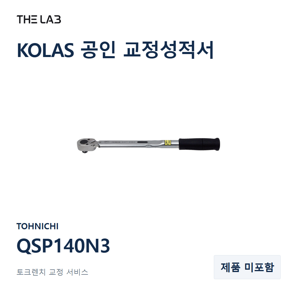 TOHNICHI QSP140N3 교정