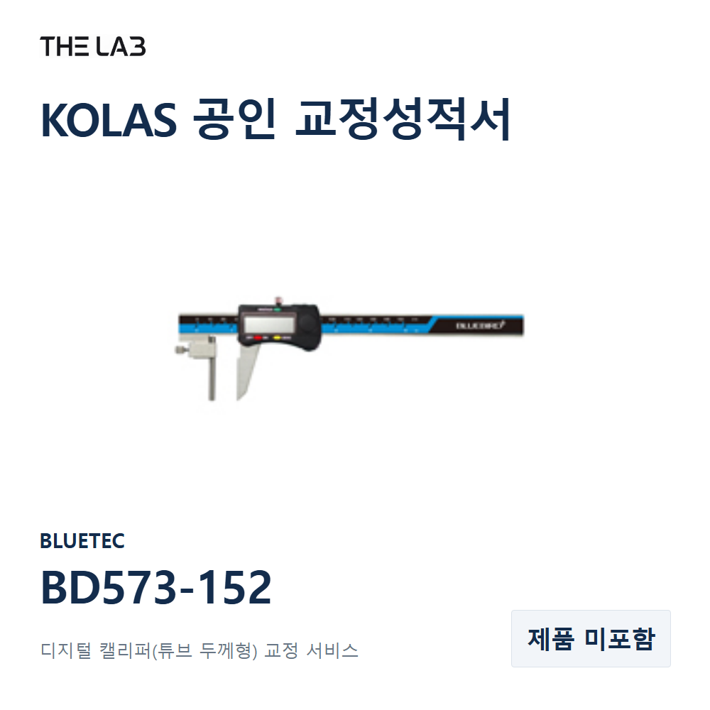 BLUETEC BD573-152 교정
