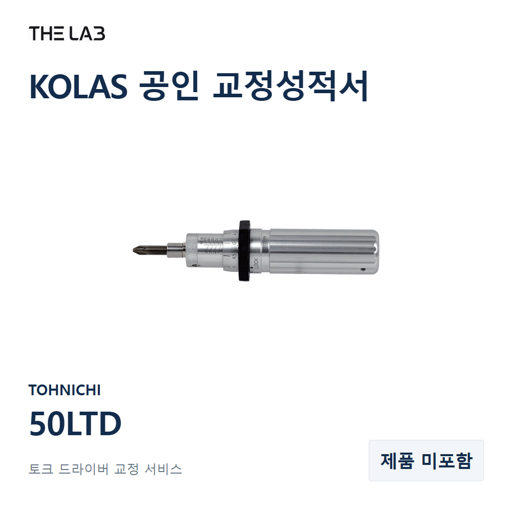 TOHNICHI 50LTD 교정