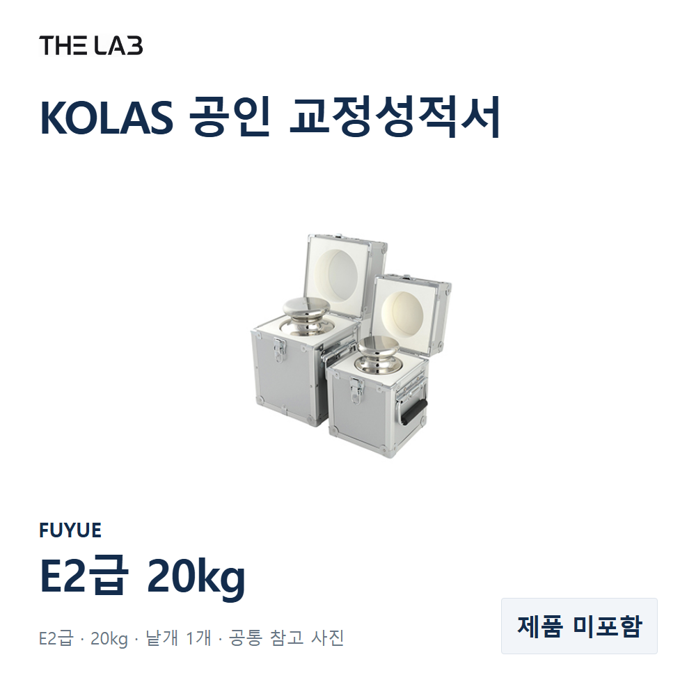 FUYUE E2급 20kg 교정 서비스