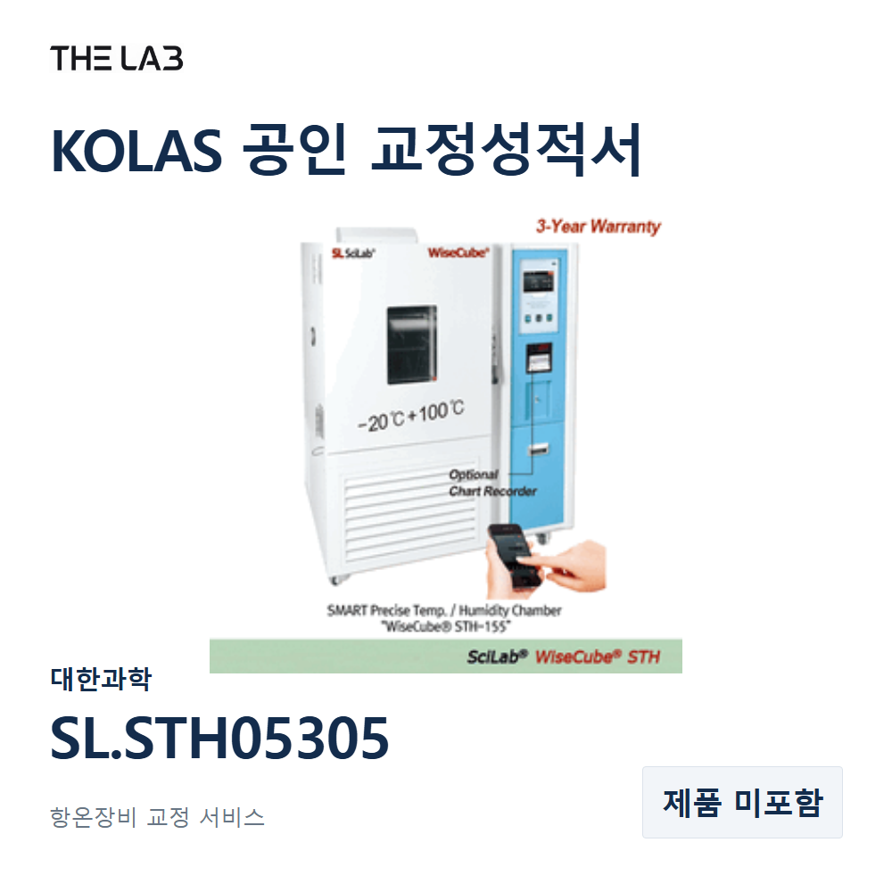 대한과학 SL.STH05305 교정