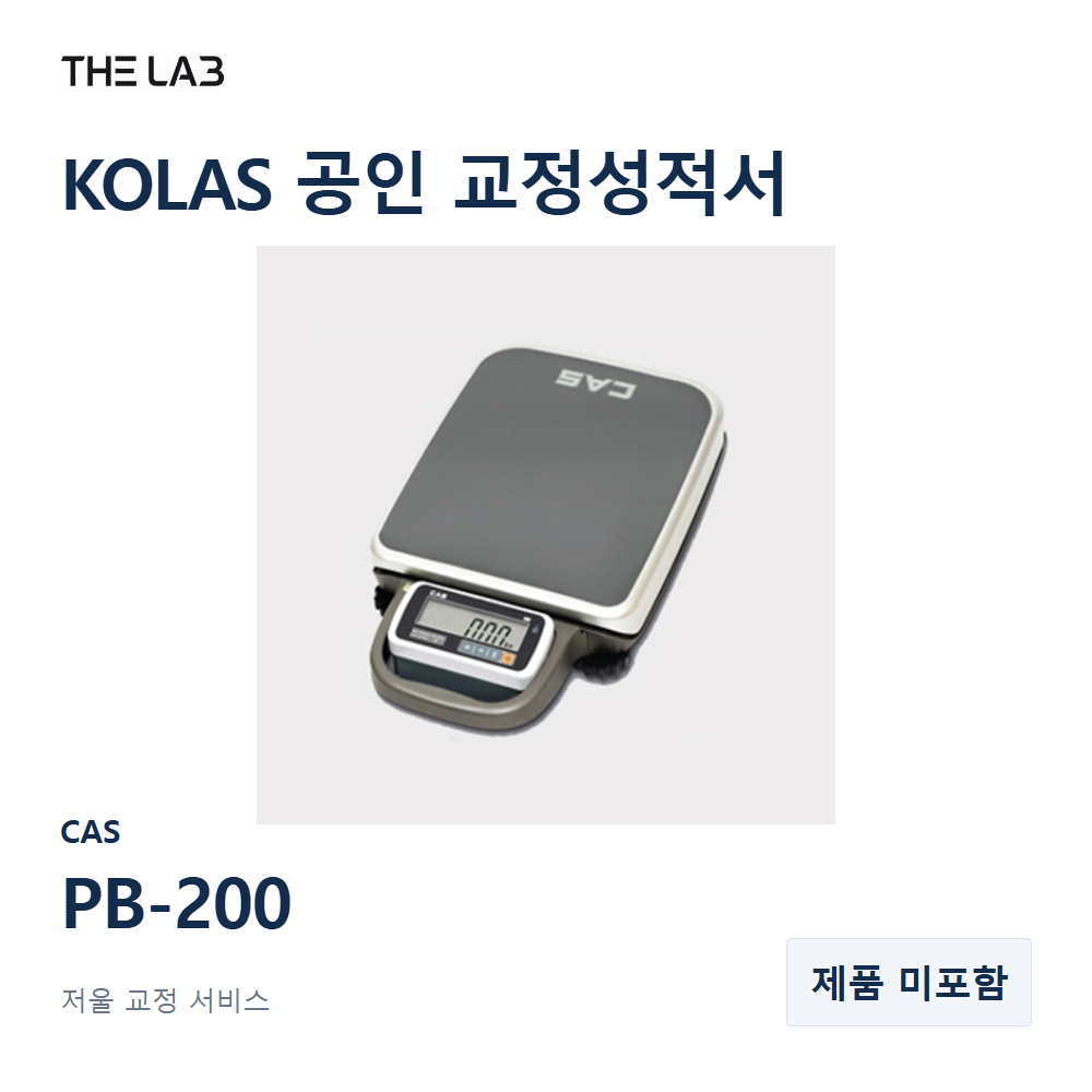 CAS PB-200 교정