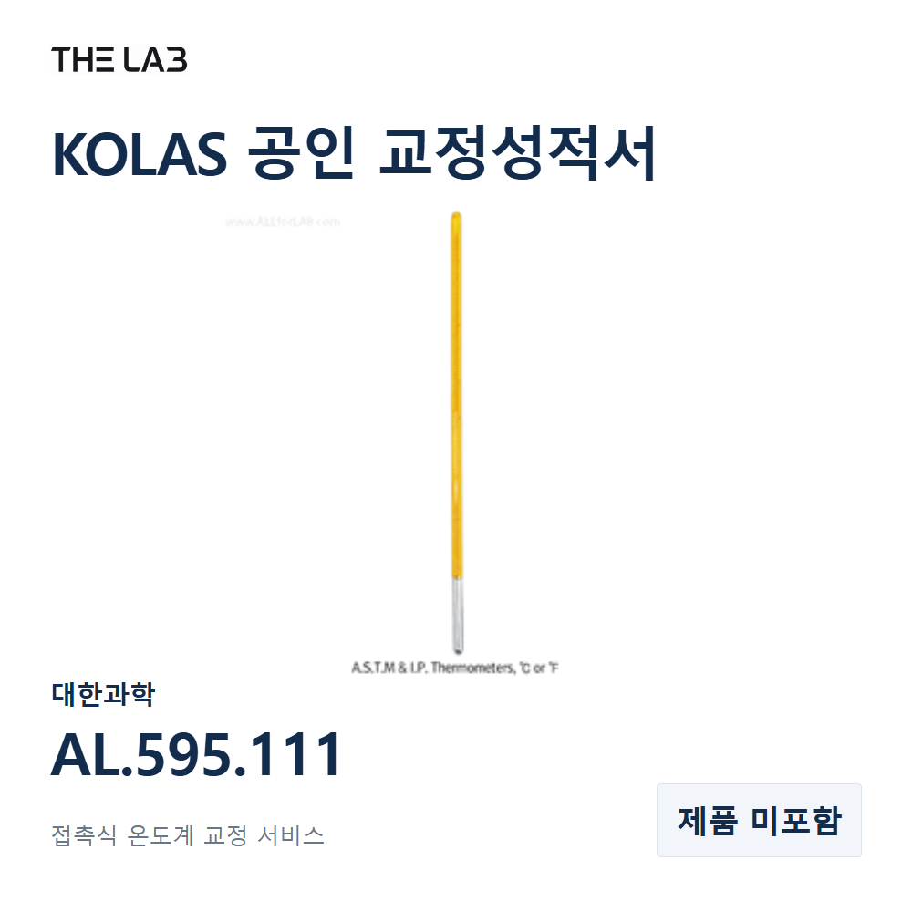 대한과학 AL.595.111 교정