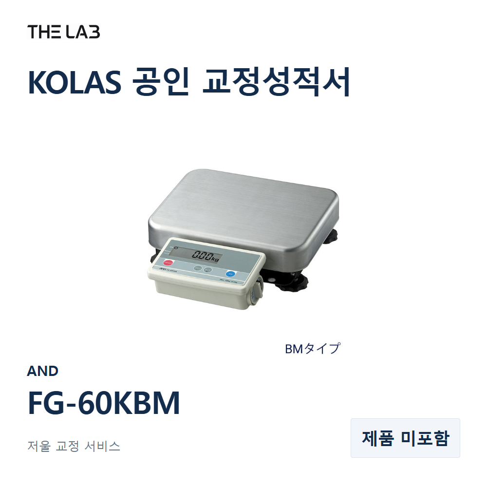 AND FG-60KBM 교정