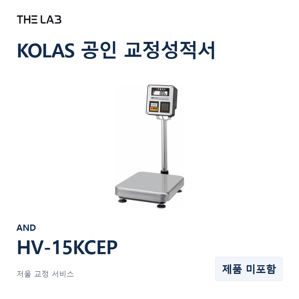 AND HV-15KCEP 교정