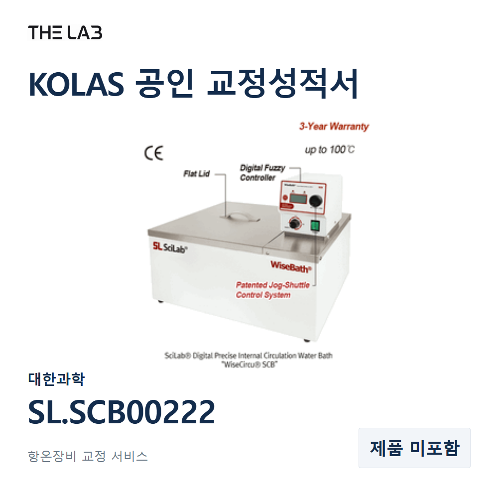 대한과학 SL.SCB00222 교정