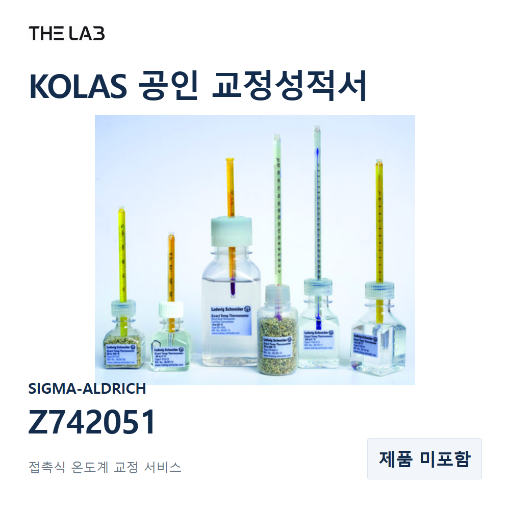 SIGMA-ALDRICH Z742051 교정
