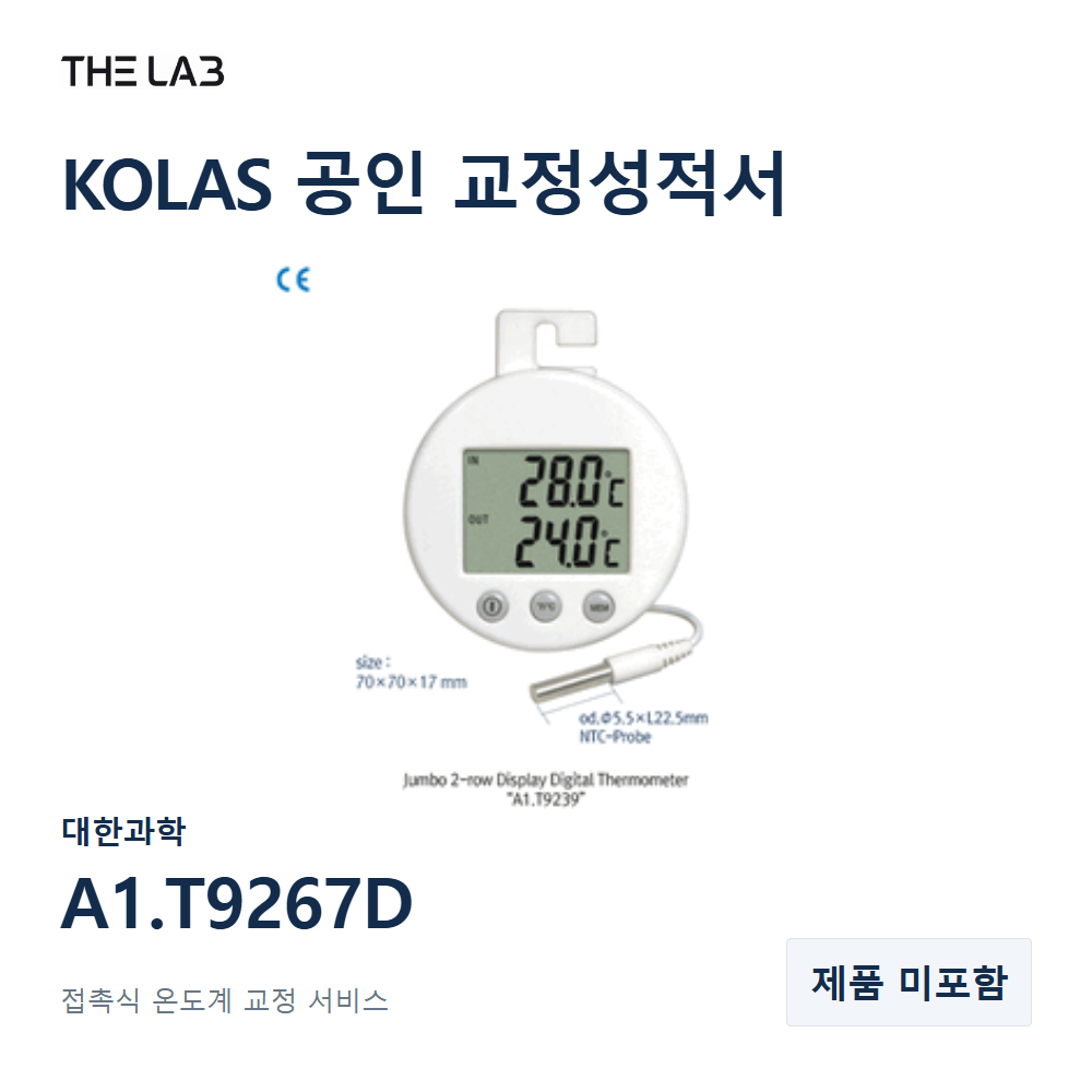 대한과학 A1.T9267D 교정