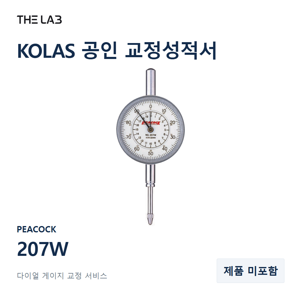 PEACOCK 207W 교정