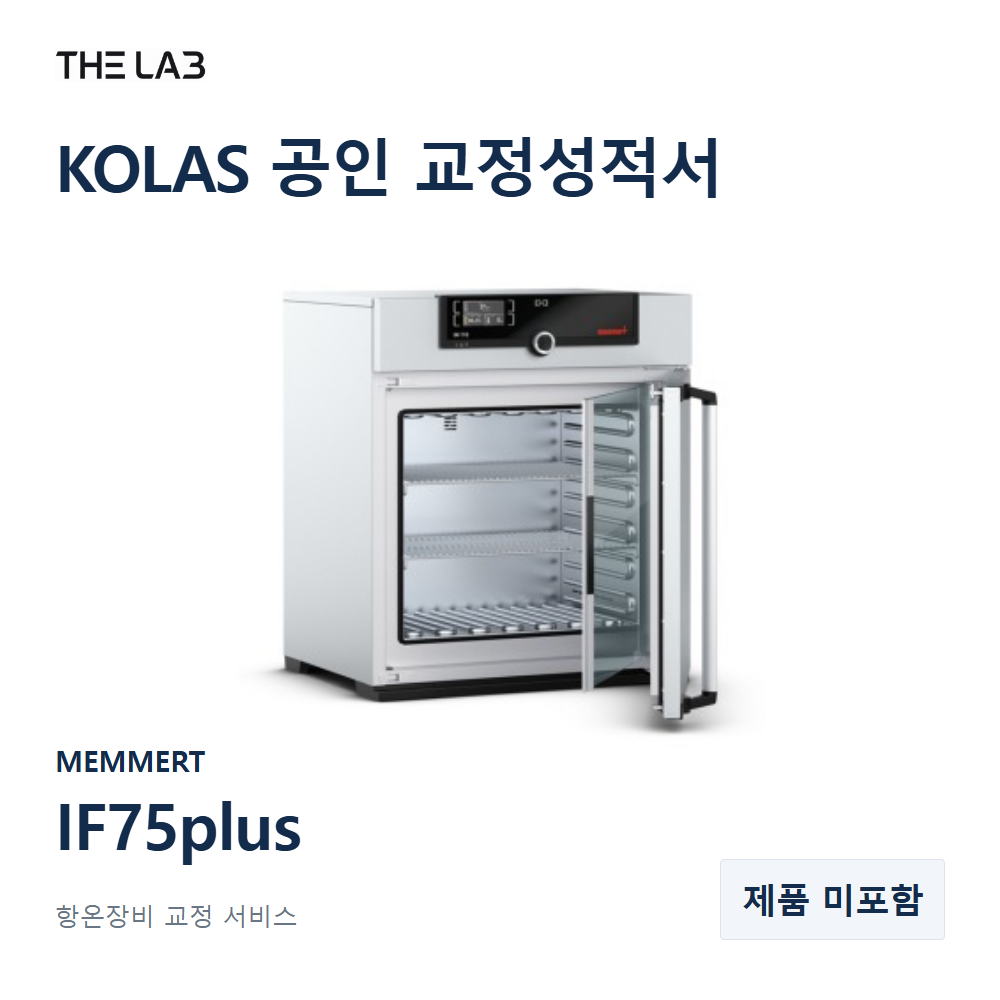 MEMMERT IF75plus 교정