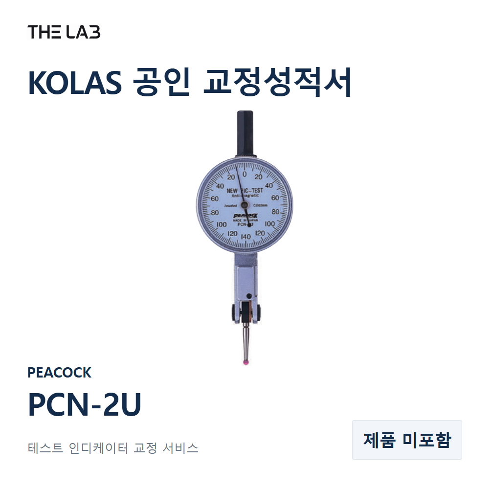 PEACOCK PCN-2U 교정