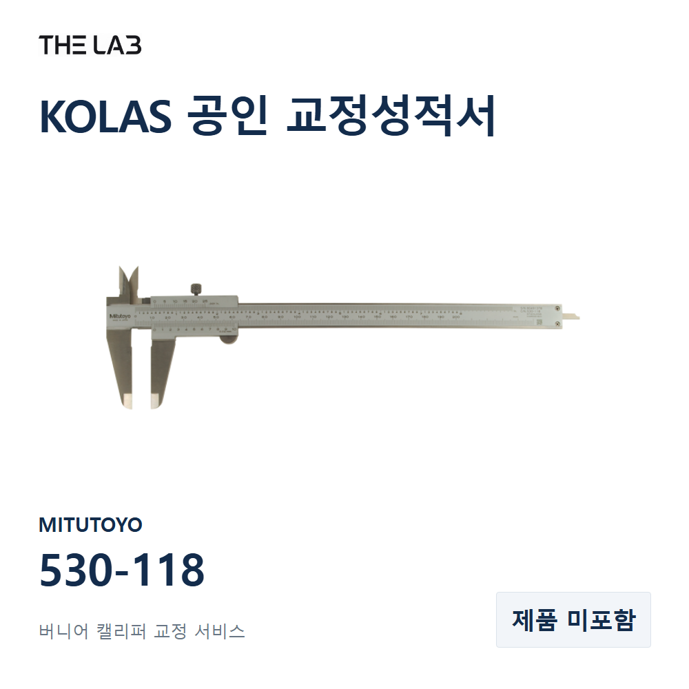 MITUTOYO 530-118 교정