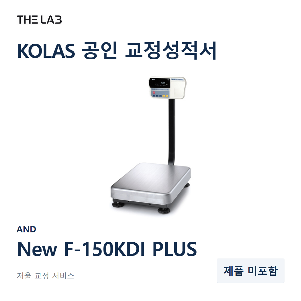 AND New F-150KDI PLUS 교정