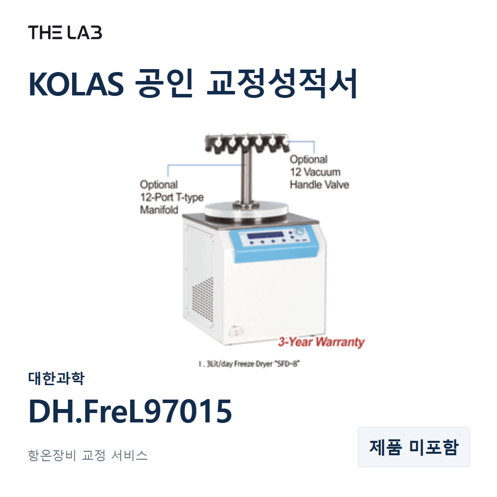 대한과학 DH.FreL97015 교정