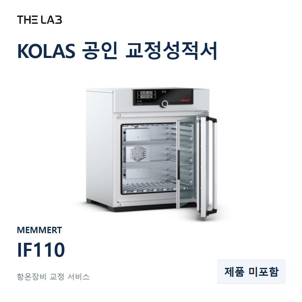 MEMMERT IF110 교정