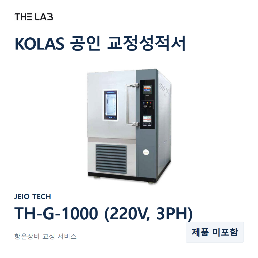 JEIO TECH TH-G-1000 (220V, 3PH) 교정
