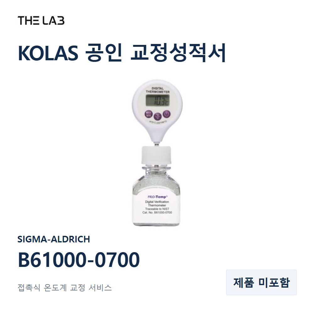 SIGMA-ALDRICH B61000-0700 교정
