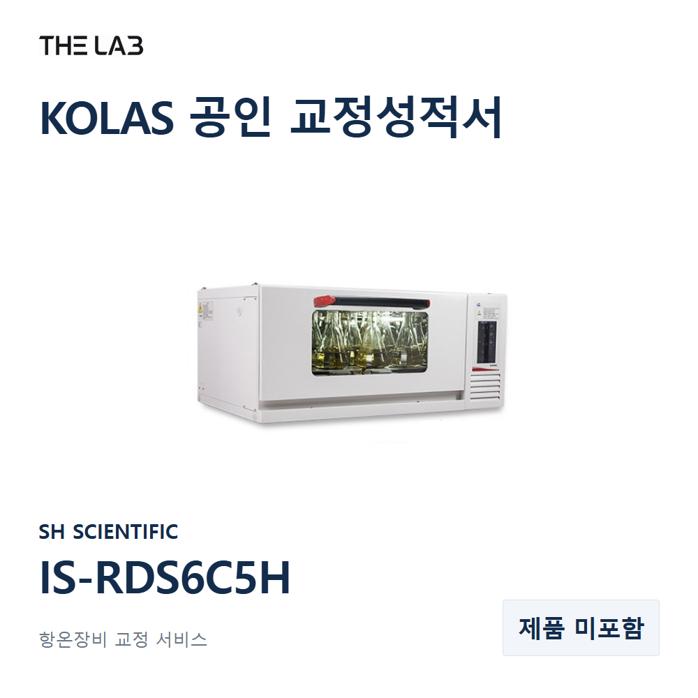SH SCIENTIFIC IS-RDS6C5H 교정