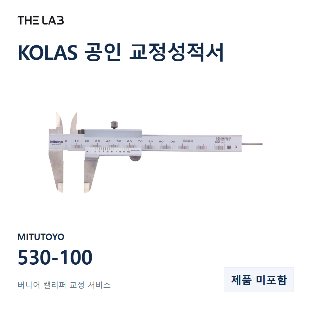MITUTOYO 530-100 교정