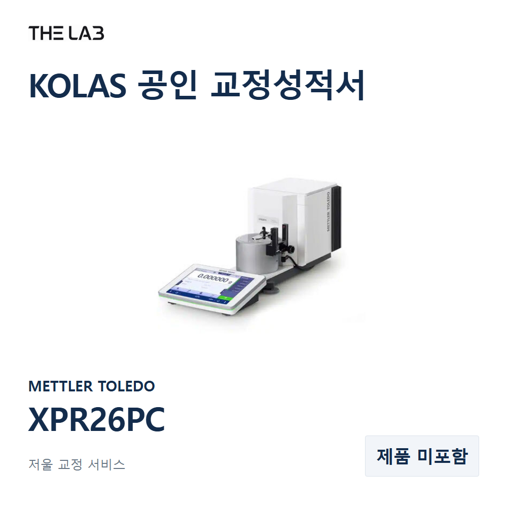 METTLER TOLEDO XPR26PC 교정