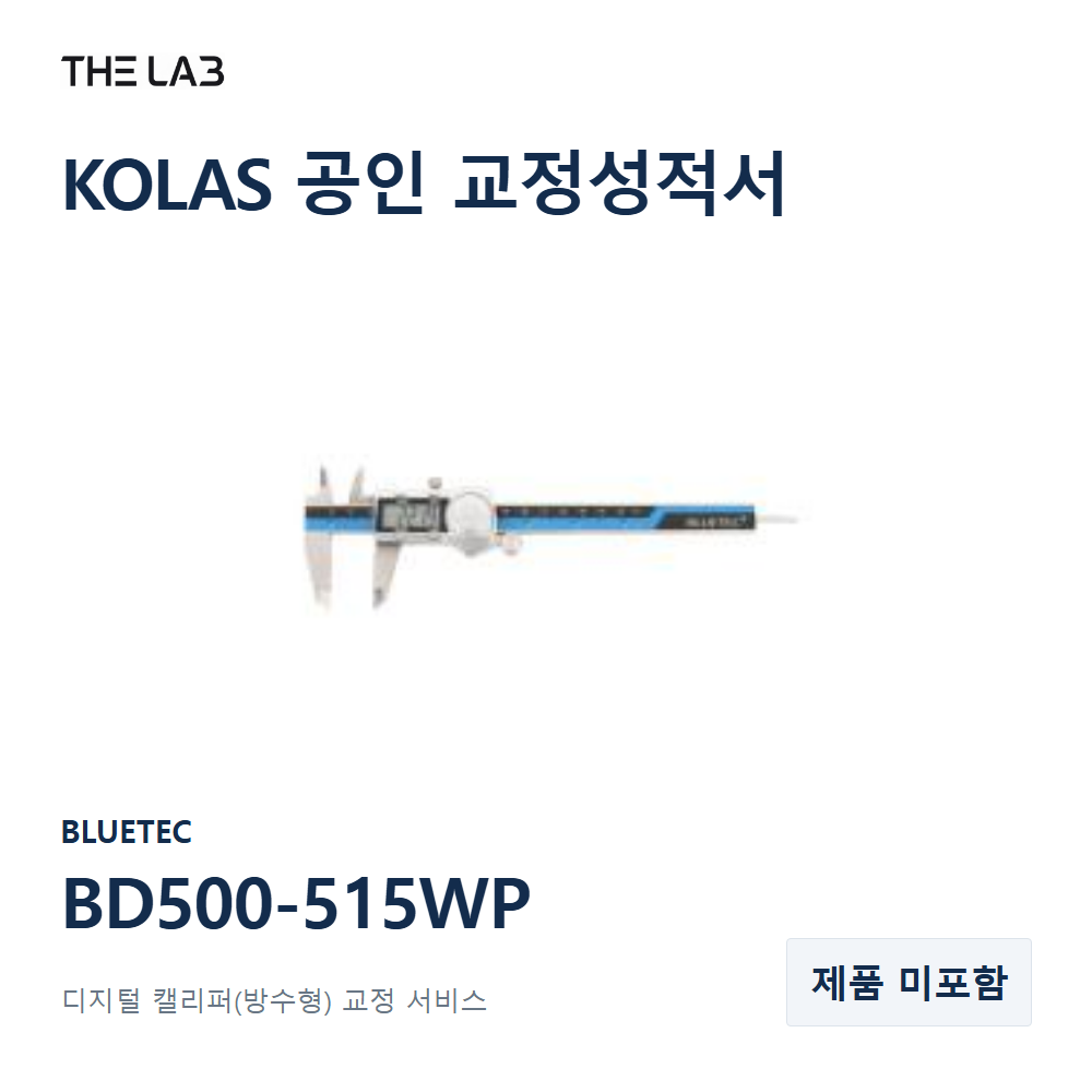BLUETEC BD500-515WP 교정