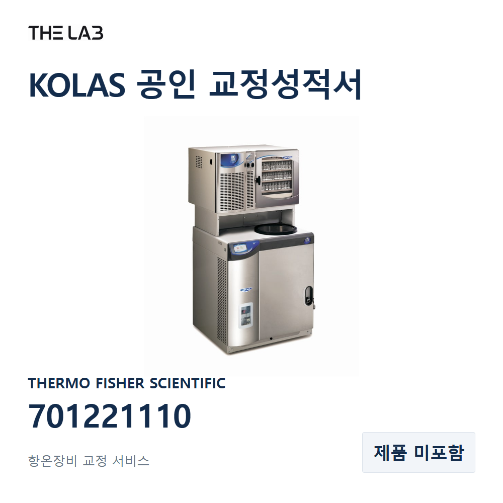 THERMO FISHER SCIENTIFIC 701221110 교정