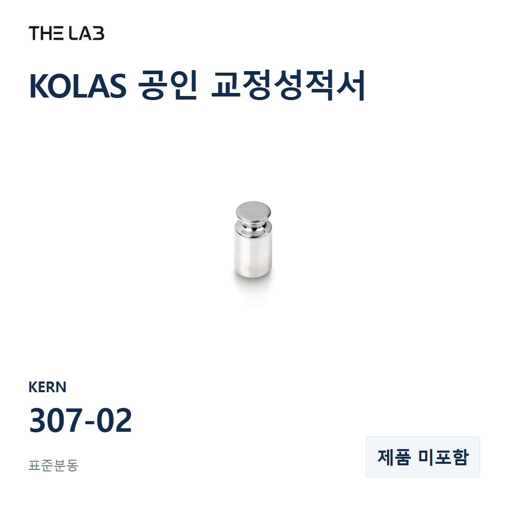 KERN 307-02 교정 서비스