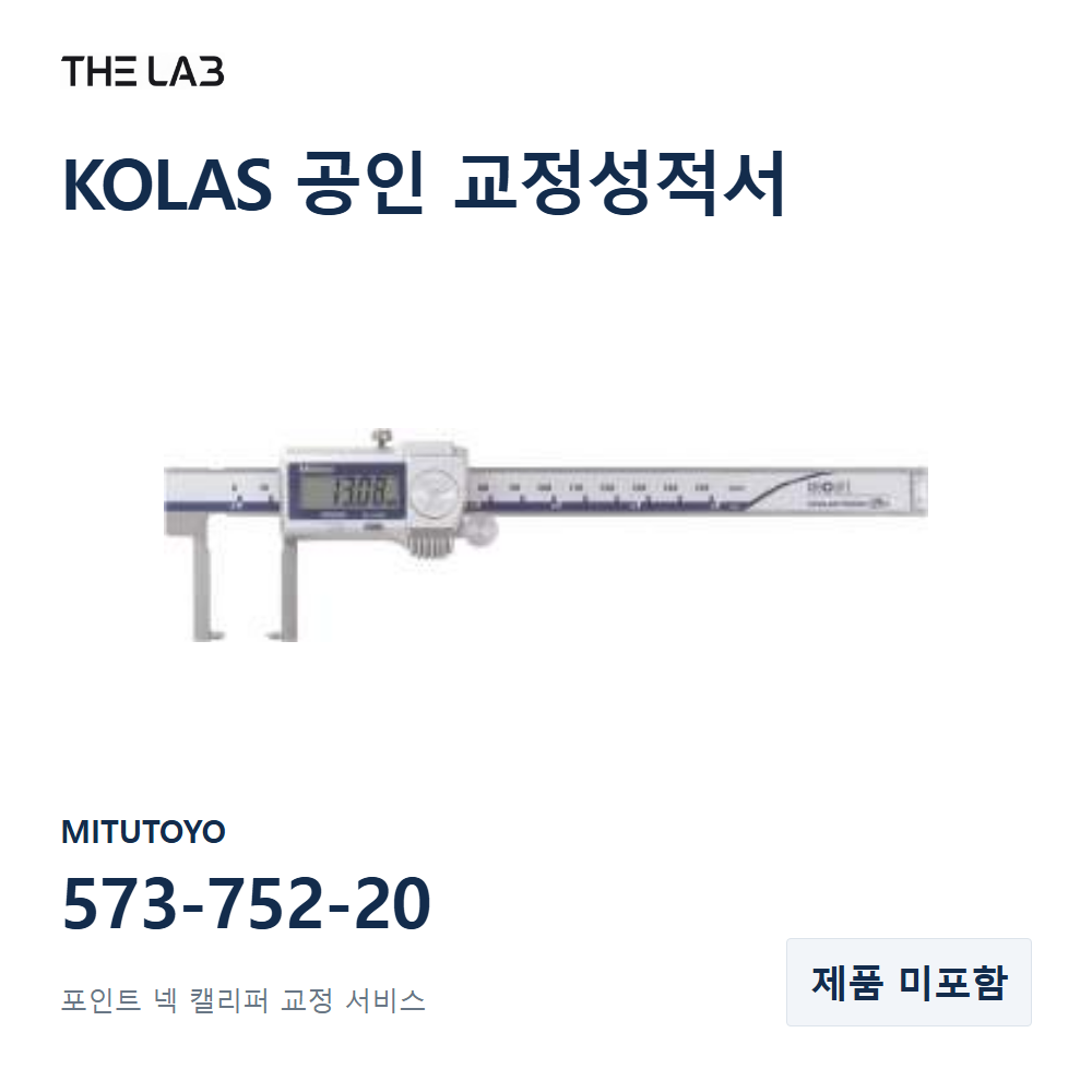 MITUTOYO 573-752-20 교정