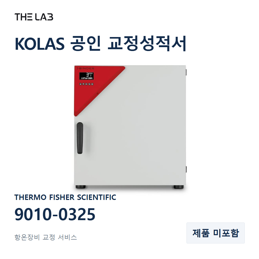 THERMO FISHER SCIENTIFIC 9010-0325 교정