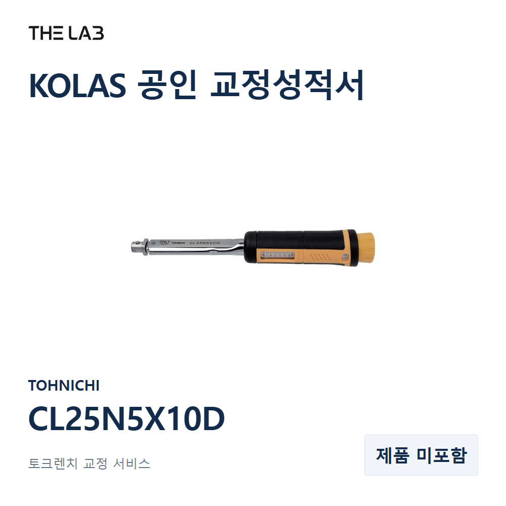 TOHNICHI CL25N5X10D 교정