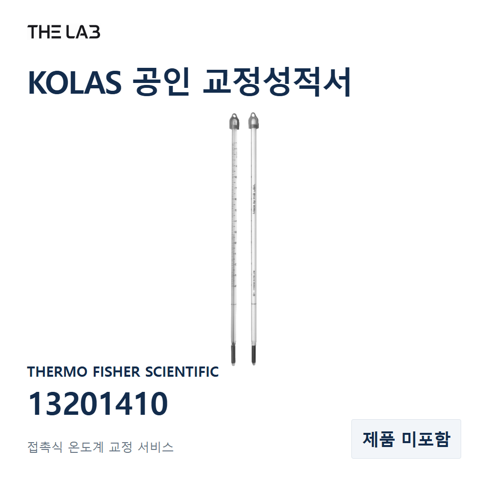 THERMO FISHER SCIENTIFIC 13201410 교정
