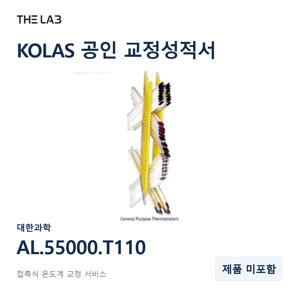 대한과학 AL.55000.T110 교정