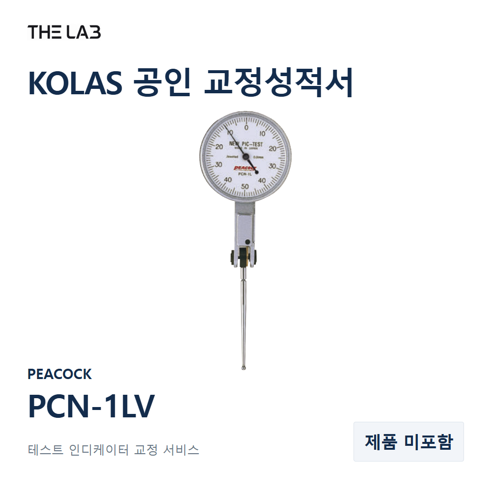 PEACOCK PCN-1LV 교정