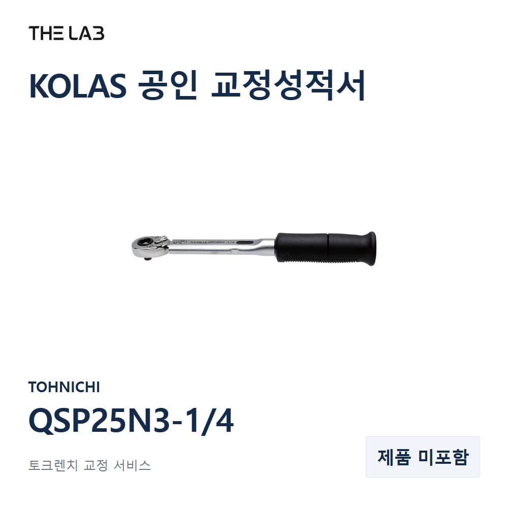 TOHNICHI QSP25N3-1/4 교정