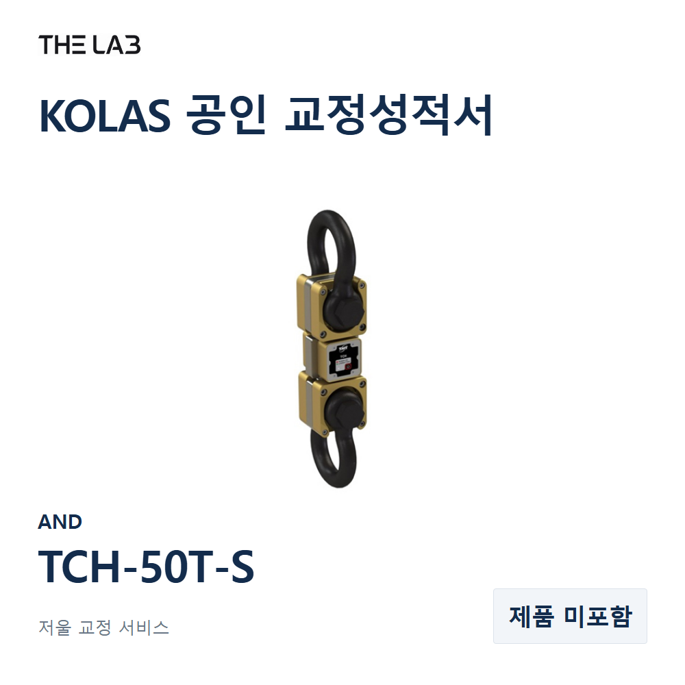 AND TCH-50T-S 교정