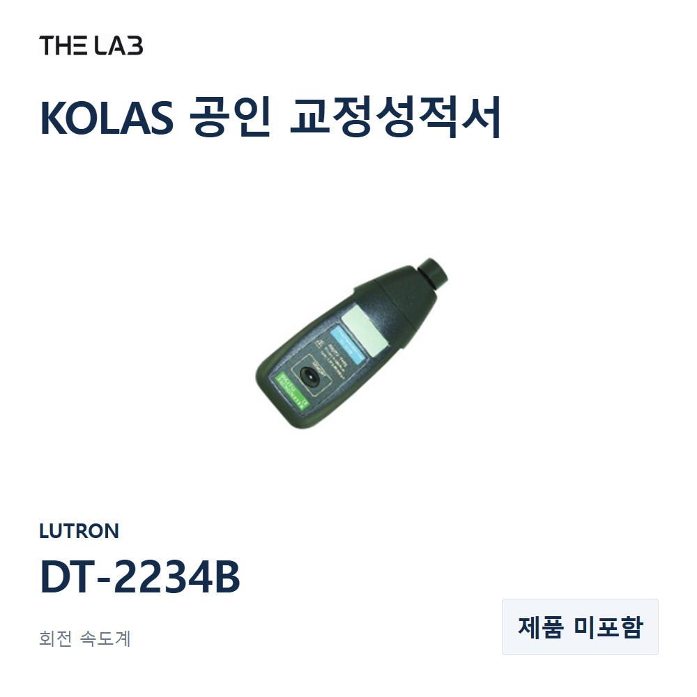 LUTRON DT-2234B 교정