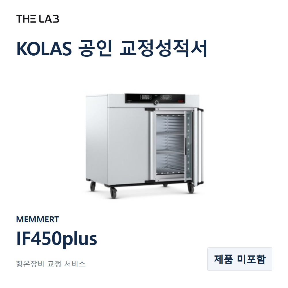 MEMMERT IF450plus 교정