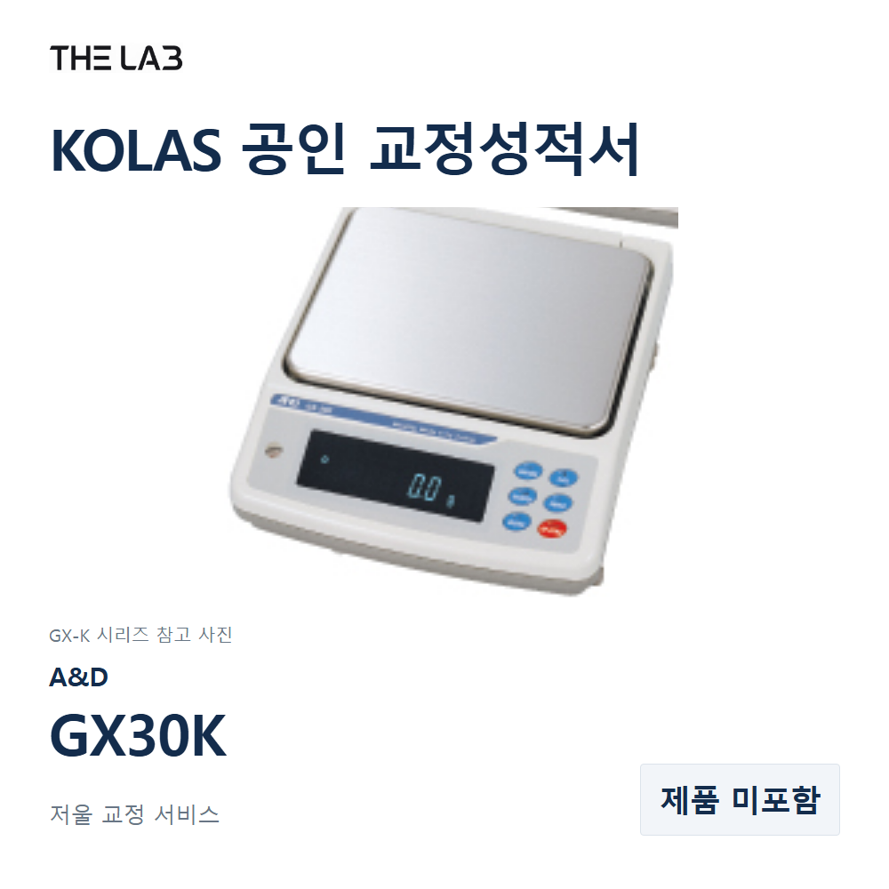 AND GX30K 교정