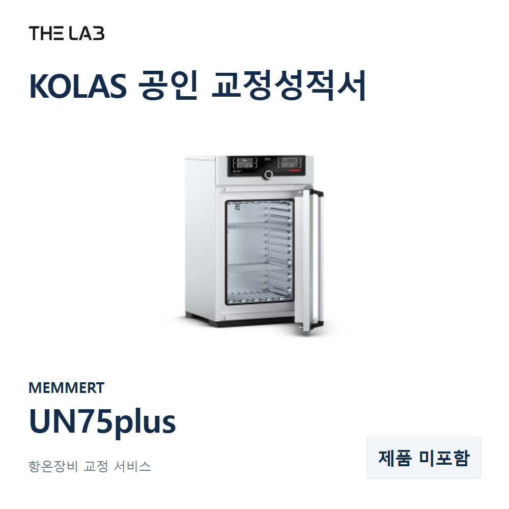 MEMMERT UN75plus 교정