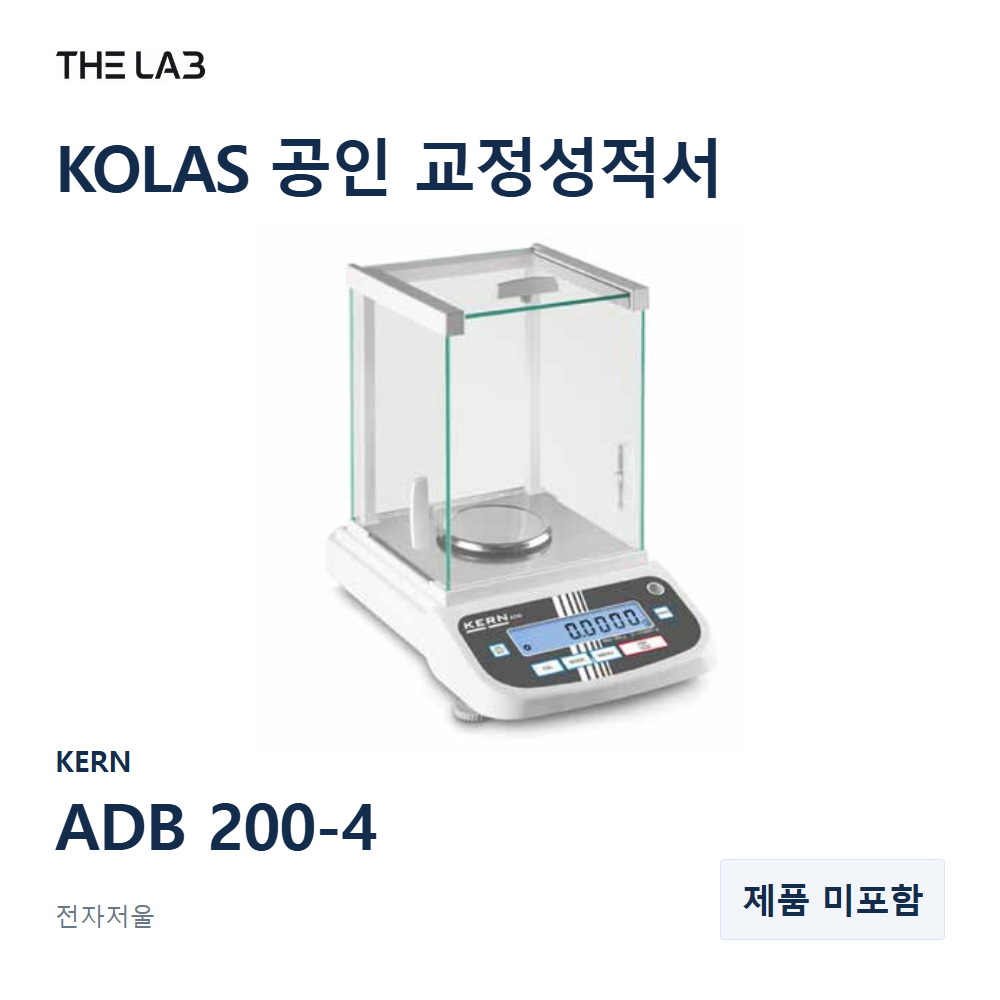 KERN ADB 200-4 교정